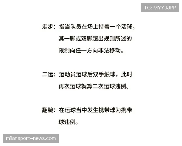 篮球边线规则解析：违例判定与发球位置详解